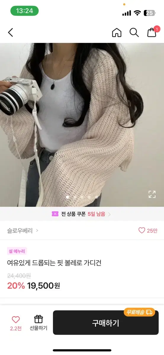 (에이블리) 볼레로 가디건